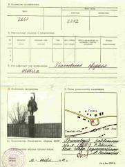 Бляхер Генух (Енух)  Ефимович