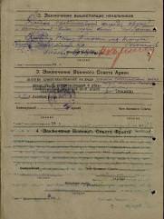 Хайтович Израиль Лейбович