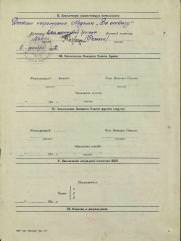 Бориц Беня Юдкович