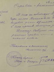 Биниашвили Шалва Давидович