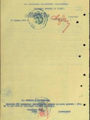 Левин Натан Маркович