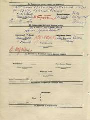 Гофман Абрам Юдкович