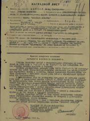 Фактор Иосиф Григорьевич