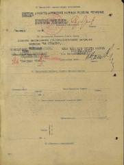 Бельфер Абрам Вольфович