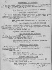 Шахник Гедаль Иделевич