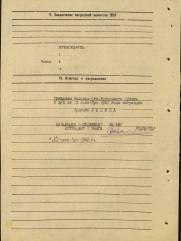 Идельчук Давид Хаймович