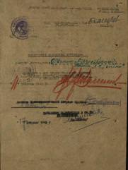 Бирман Яков Исаакович