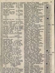 Иоффе Илья Ильич