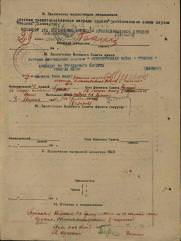 Режец Аба Семенович