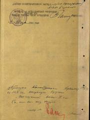 Супьян Давид Миронович