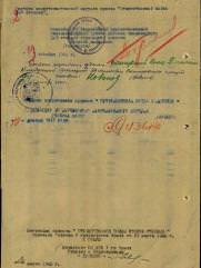 Гельберг Яков Леймович