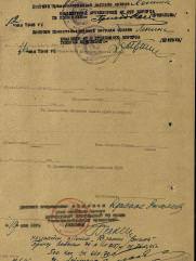 Левин Хаим Меерович