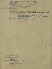 Рошкован Роберт Самуилович