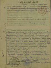 Лошак Самуил Моисеевич