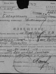 Бородянский Иосиф Волькович