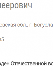 Соколовский Фроим Шнеерович