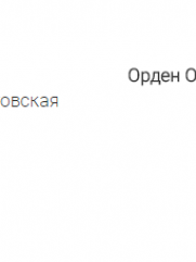 Левин Натан Маркович