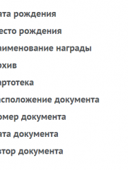 Левин Хаим Меерович