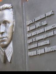 Фомин Ефим Моисеевич