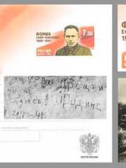 Фомин Ефим Моисеевич