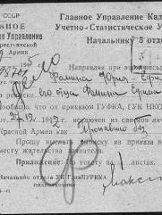 Фомин Ефим Моисеевич