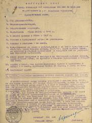 Шор Вениамин Ефимович