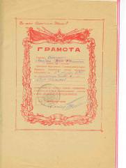 Эстрин Арон Нотович