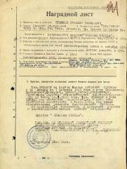 Крыммер Николай Захарович