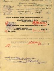 Субботников Израиль Наумович