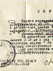 Горелик (Рафальсон) Дина Борисовна