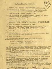 Рогачевский Иосиф Яковлевич