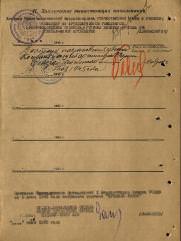 Грейсман Григорий Моисеевич