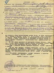 Черномордик Михаил Несанельевич