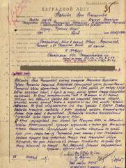 Мовшович Арон Соломонович