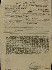 Зарницкий Абрам Наумович