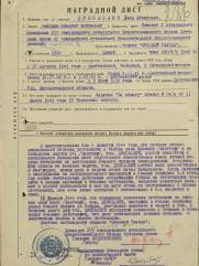 Диковский Яков Абрамович