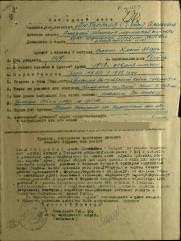 Любарская София Исааковна