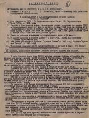 Глейх Иосиф Ильич