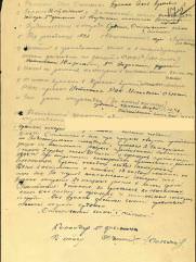 Зусман Яков Аронович