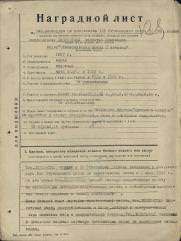 Подольский Валентин Моисеевич