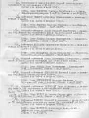 Топорский Гирш Абрамович