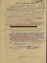 Резник Лев Яковлевич