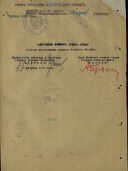 Фактор Иосиф Григорьевич