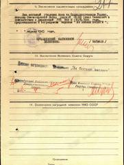 Песин Семен Семенович