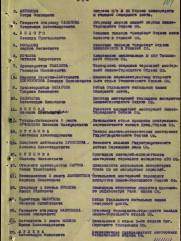 Либенштейн Израиль Моисеевич