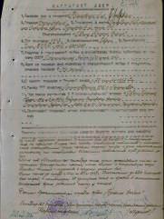 Маликин Лев Исаакович