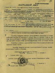 Свердлов Исаак Моисеевич