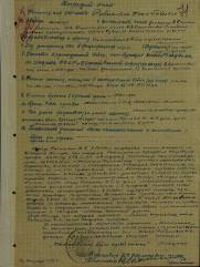 Рабинович Хаим Павлович