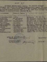 Супьян Давид Миронович