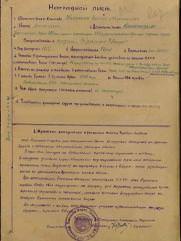 Нусенсон Борис Миронович